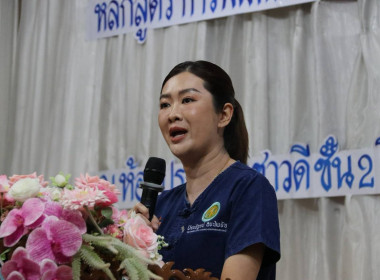 รมช.เกษตรฯ เดินหน้า “ครูบัญชีอาสาทุกตำบล” ใช้ SmartME Plus ... พารามิเตอร์รูปภาพ 5